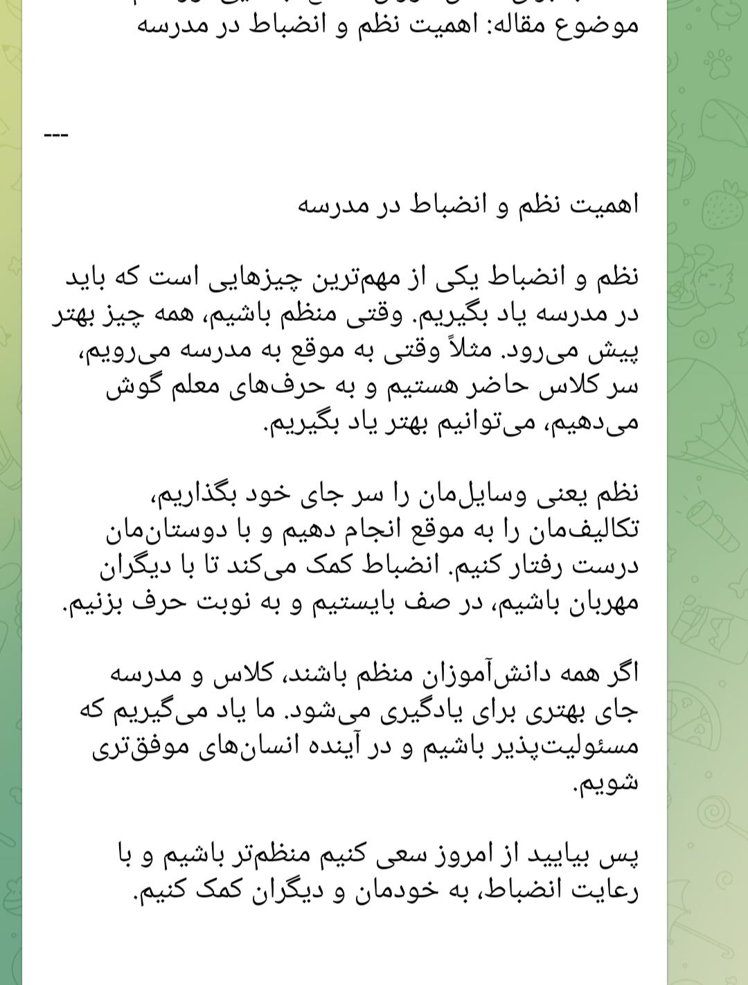 اهمیت نظم و انضباط درآمد سه