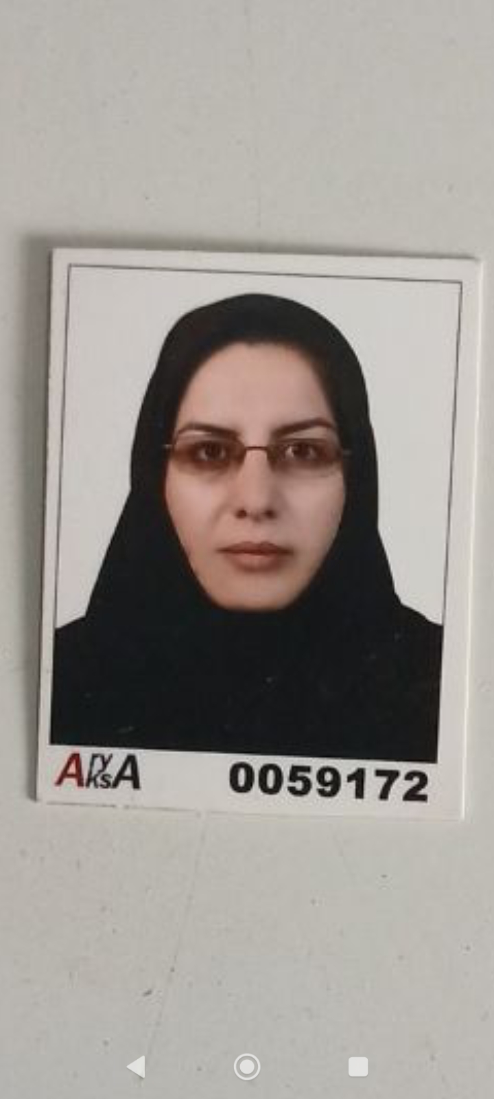 کاربر آروند