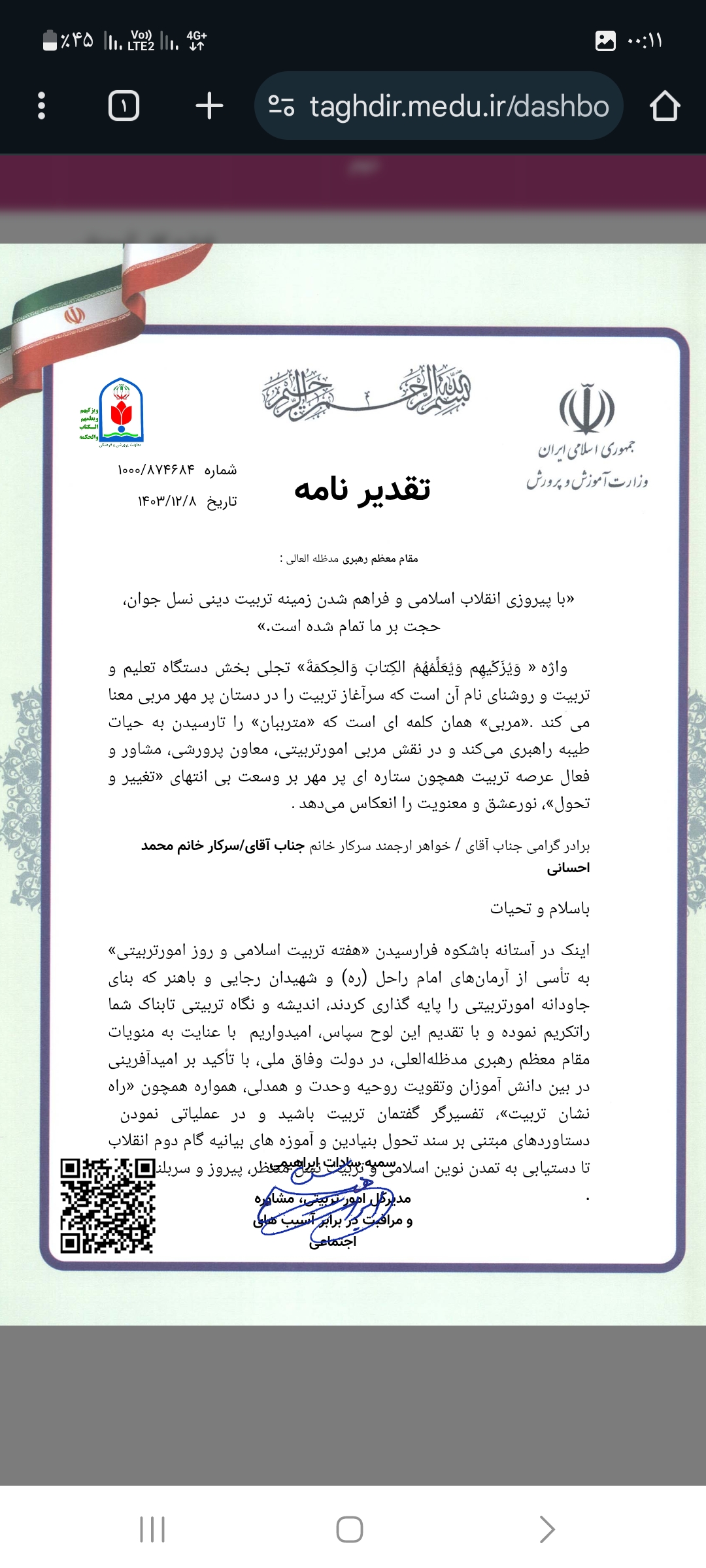 کاربر آروند