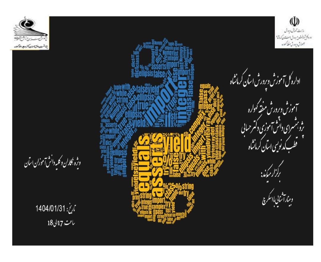 آشنایی با اسکرچ